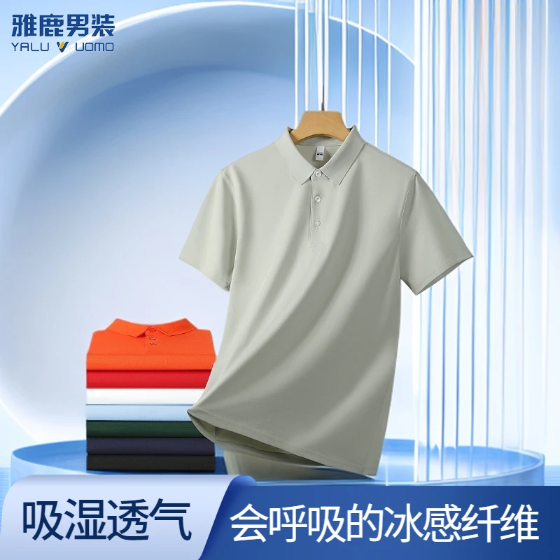 雅鹿男装夏季短袖男纯色商务透气休闲半袖冰感爸爸男士polo翻领薄