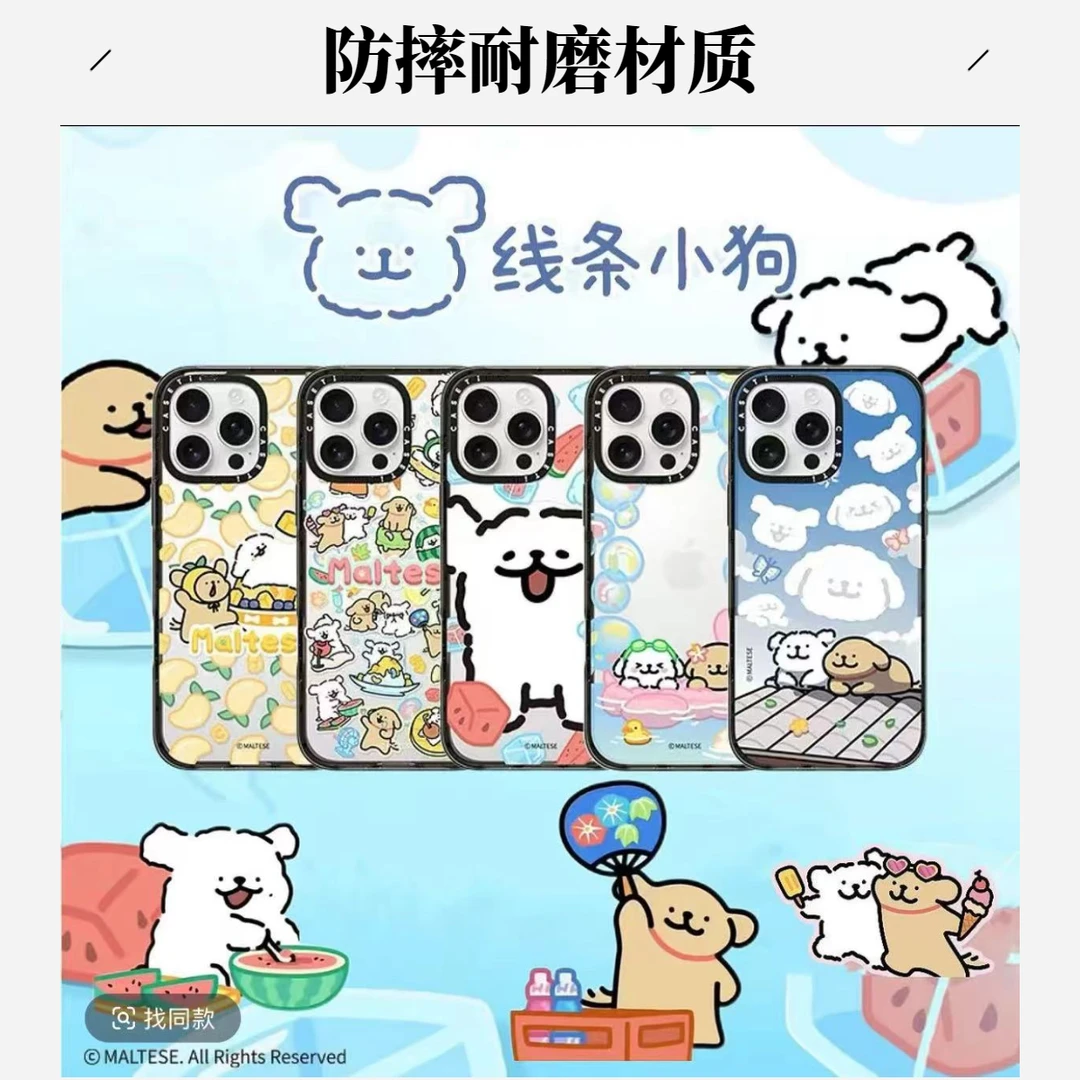 杨好好专属【超高版线条小狗第二弹】适用于苹果13-16手机壳防摔