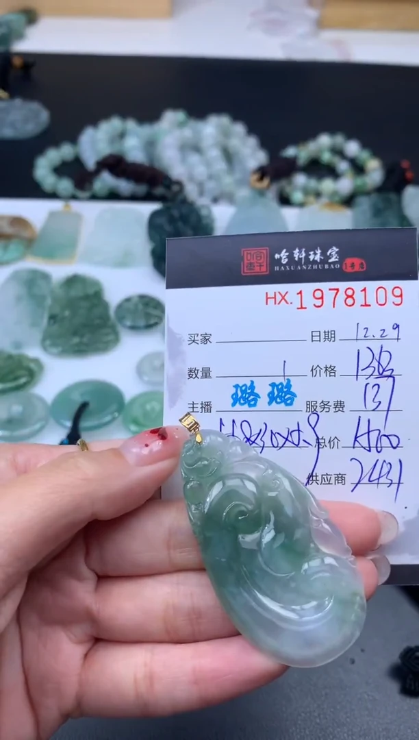 未镶嵌挂件翡翠哈轩 挂件1