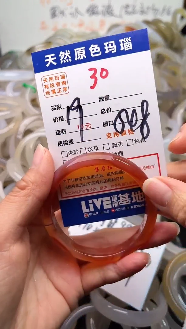 手镯玛瑙/玉髓未镶嵌30