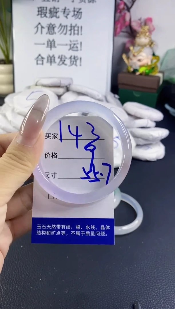 手镯玛瑙/玉髓未镶嵌143