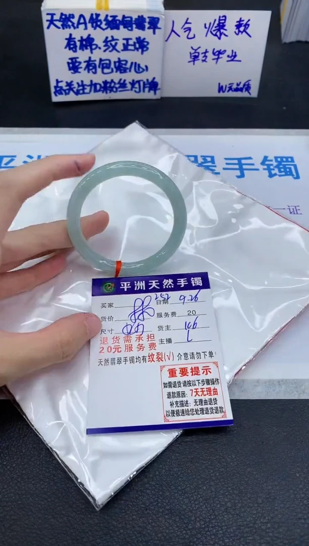 未镶嵌手镯翡翠1