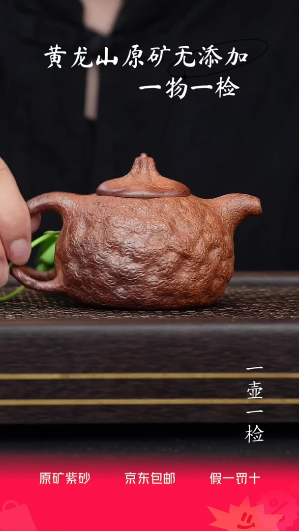 宜兴紫砂原矿作品