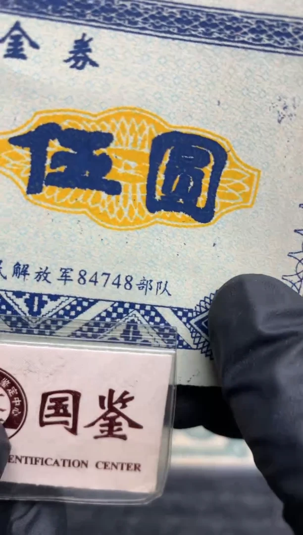 【闪购商品】纸84748  面值5元