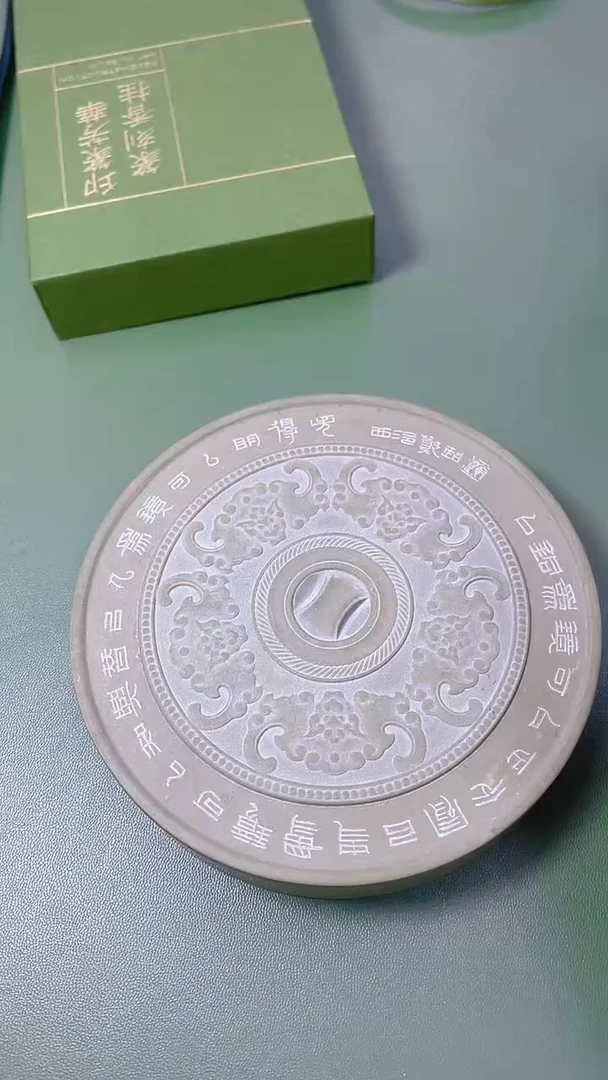 砚台徐骏77XJ0105F五福砚郑超