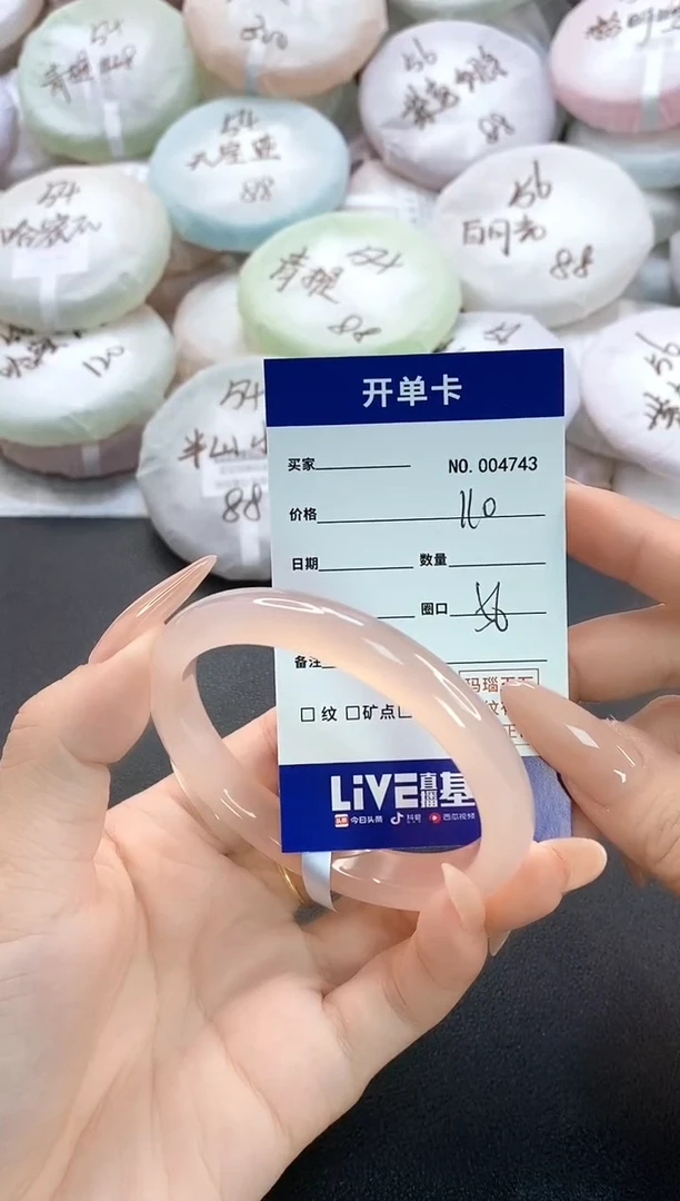 手镯玛瑙/玉髓未镶嵌4743圈口56
