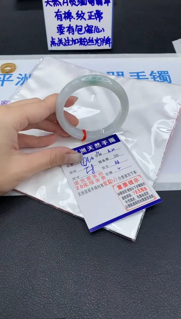 翡翠手镯未镶嵌1