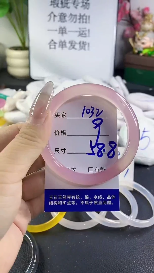 手镯玛瑙/玉髓未镶嵌1032