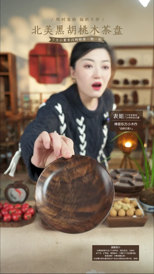 北美黑胡桃木茶盘411有划伤
