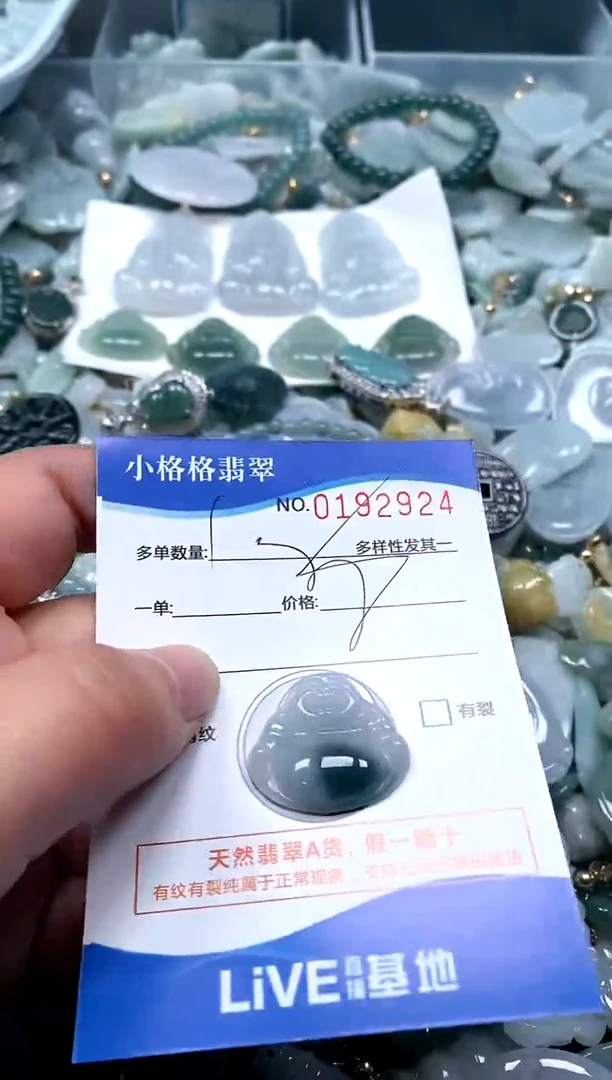 【闪购商品】翡翠颈饰未镶嵌闪购商品0192924