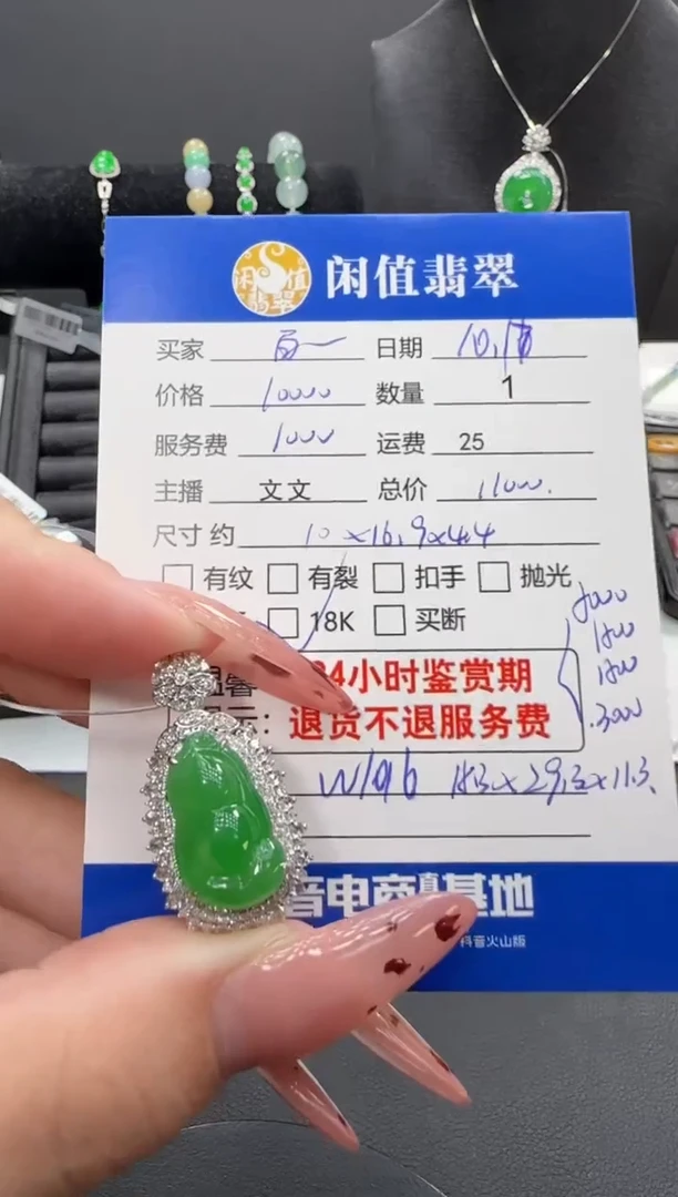 吊坠(不含链)18K金镶嵌翡翠百****)翡翠吊坠