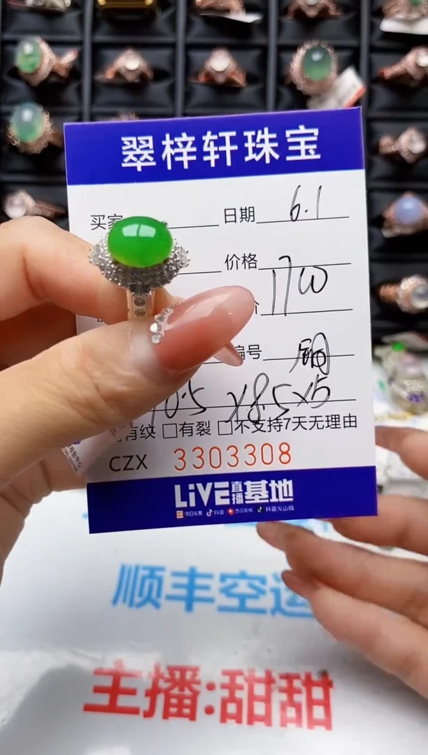 翡翠戒指未镶嵌未镶嵌3308
