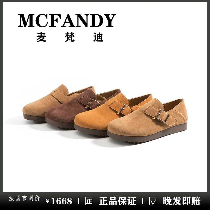 McFandy勃肯鞋女款2025新款爆款舒适厚底一脚蹬休闲鞋