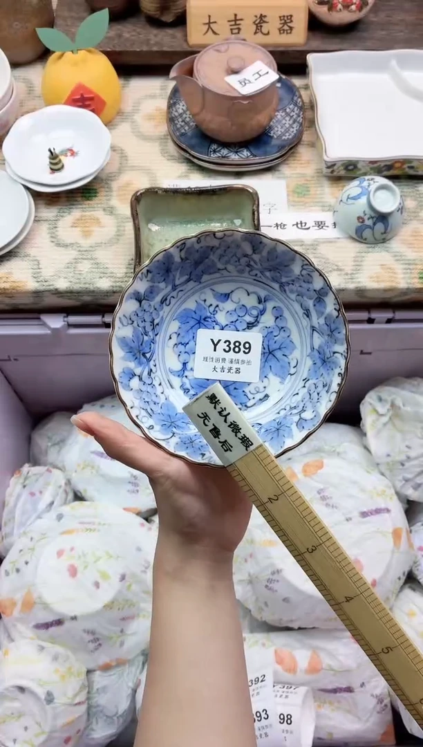 餐具宅****?     Y389