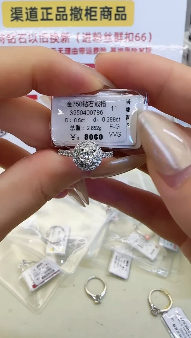 戒指/指环18K金镶嵌钻石戒指
