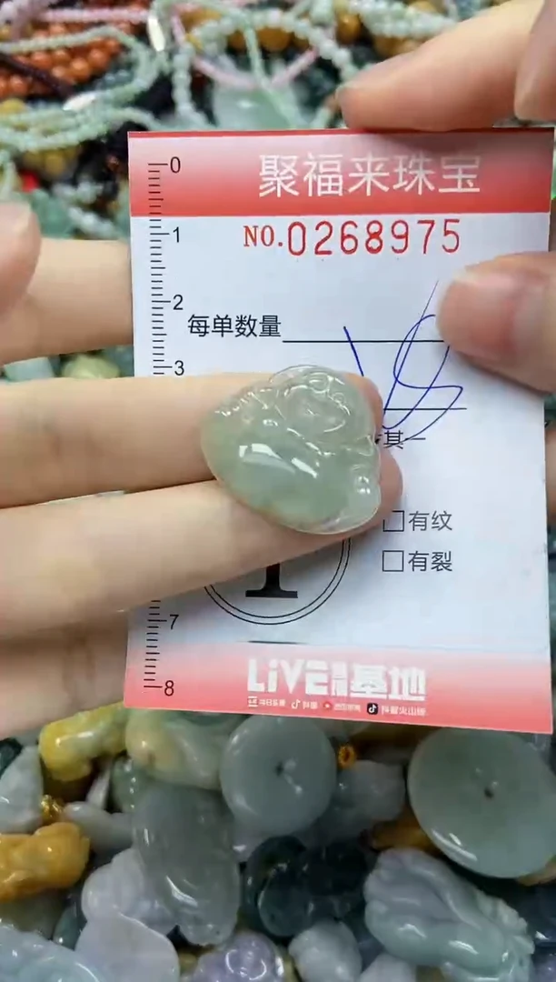 未镶嵌挂件翡翠闪购0268975