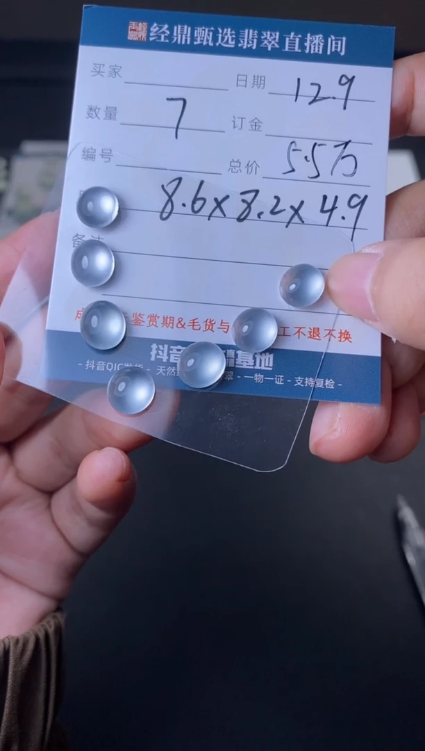未镶嵌定制翡翠蛋面