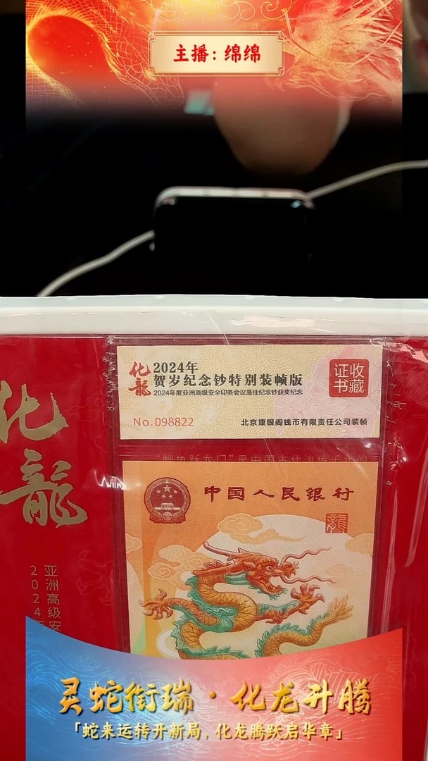 塑料蓝**云【康银阁】化龙-单张证书号码