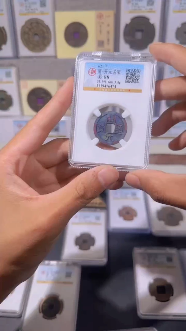 铜【齐泉】    开元通宝   6474