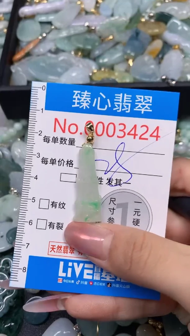 【闪购商品】翡翠颈饰未镶嵌含绳0003424