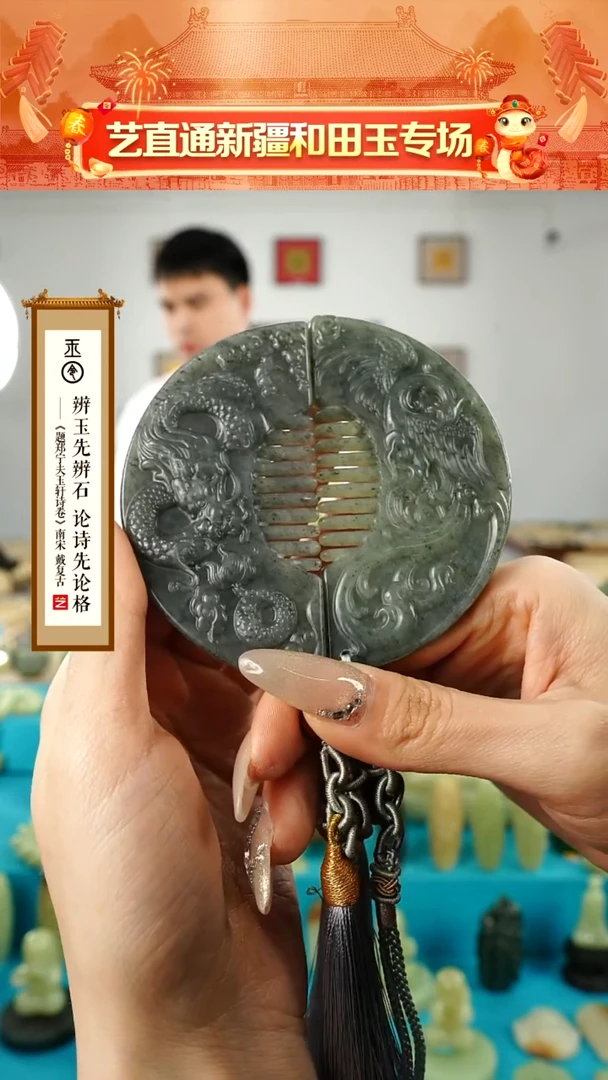 【闪购商品】和田玉挂件未镶嵌玉梳一对（呛皮）