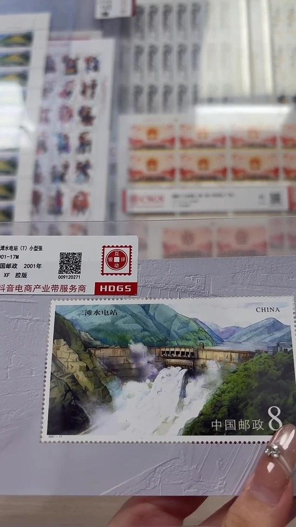 二滩水电站邮票1