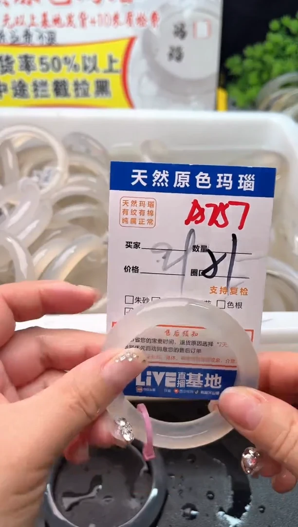 手镯玛瑙/玉髓未镶嵌A257