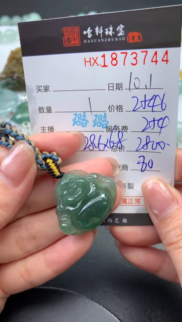 未镶嵌挂件翡翠哈轩 挂件1