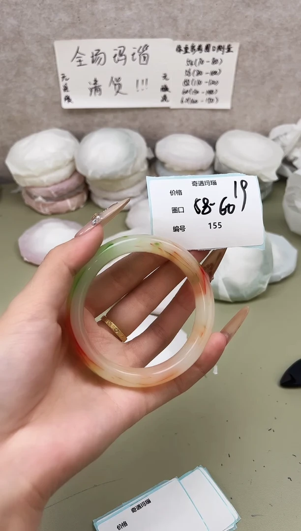 手镯玛瑙/玉髓未镶嵌155