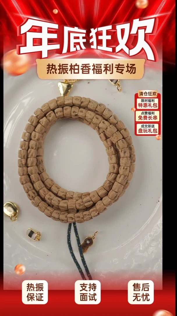 吊坠柏香籽/百香籽柏香籽一条
