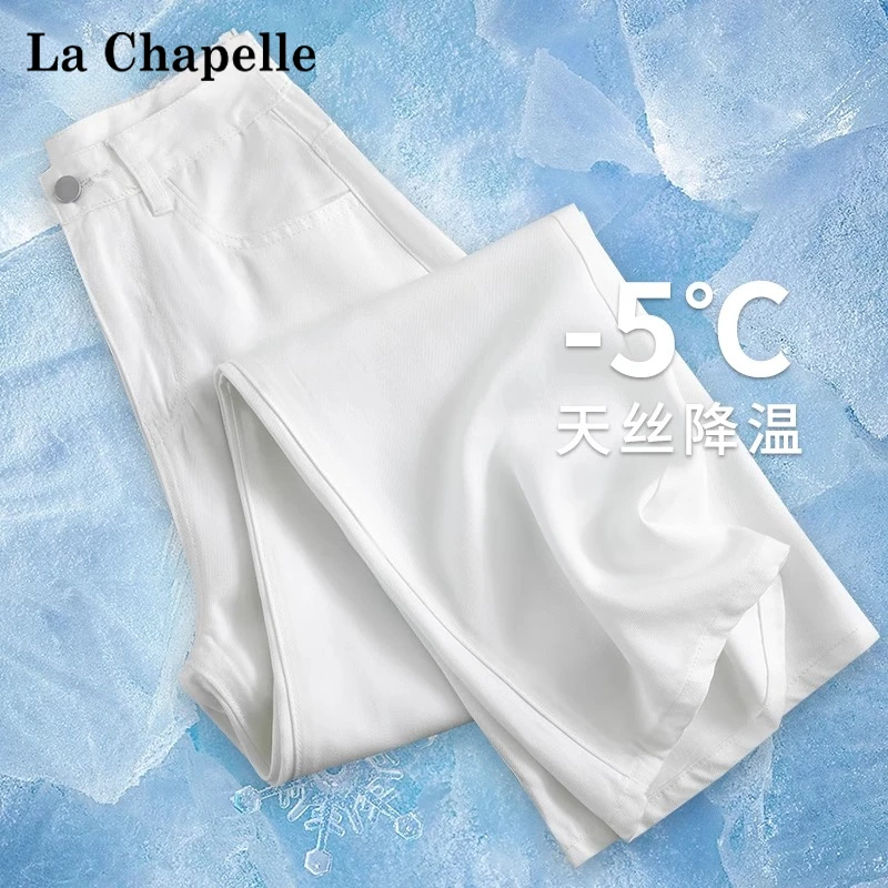 拉夏贝尔天丝软牛仔直筒裤女爆款白色高档显瘦宽松垂感拖地阔腿裤