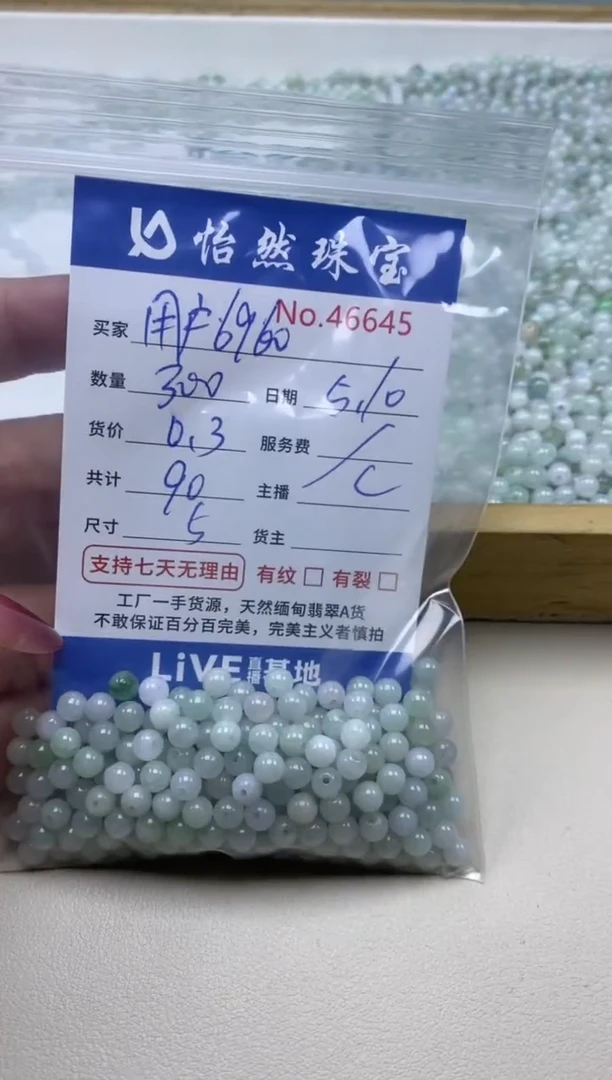 未镶嵌手串翡翠单：46645