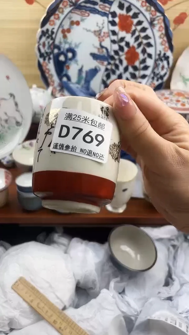 【闪购商品】d769==============