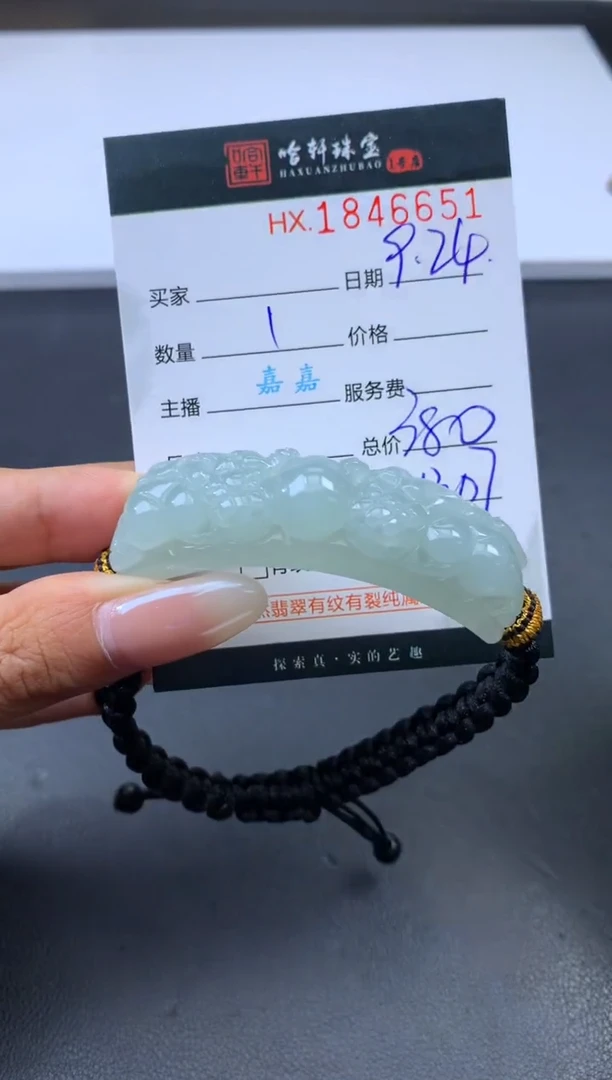 未镶嵌挂件翡翠哈轩 手牌1