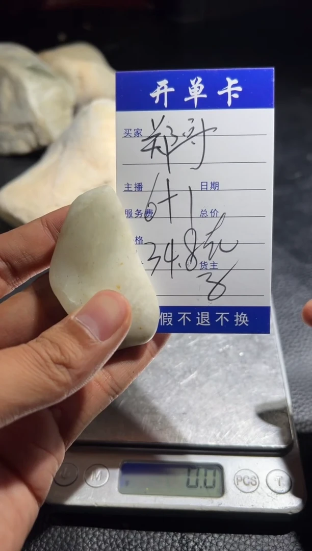 未镶嵌和田玉珠宝半成品64