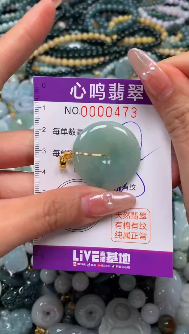 颈饰未镶嵌翡翠闪购00473
