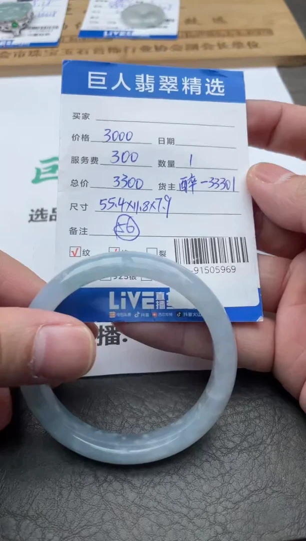 颈饰未镶嵌翡翠手镯多人-91505969