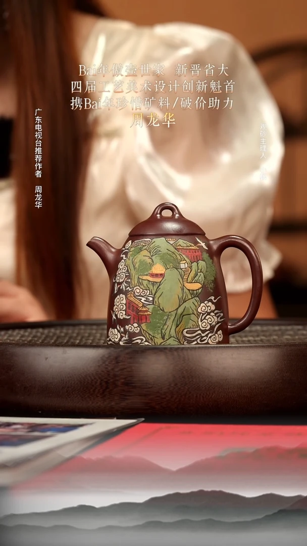 茶壶紫砂27 紫檀泥秦权200c