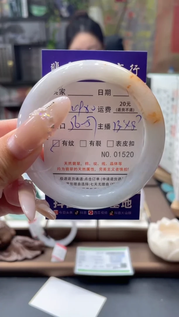 未镶嵌手镯翡翠01520***
