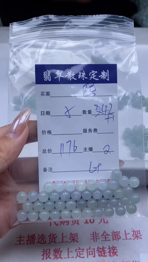 翡翠未镶嵌颈饰贞城散珠批发DIY编制
