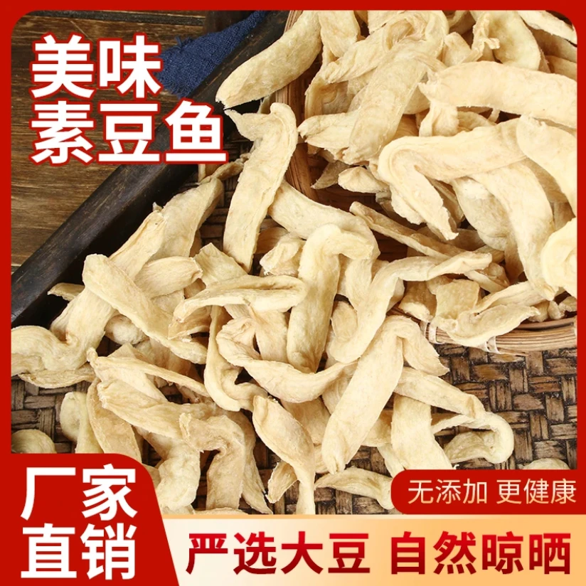 素豆鱼 豆制品表面无盐粒 热炒凉拌MM