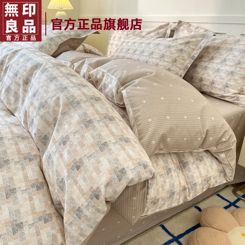 無印良品全棉四件套2025新款四季通用纯棉床单被套床上三件套床品