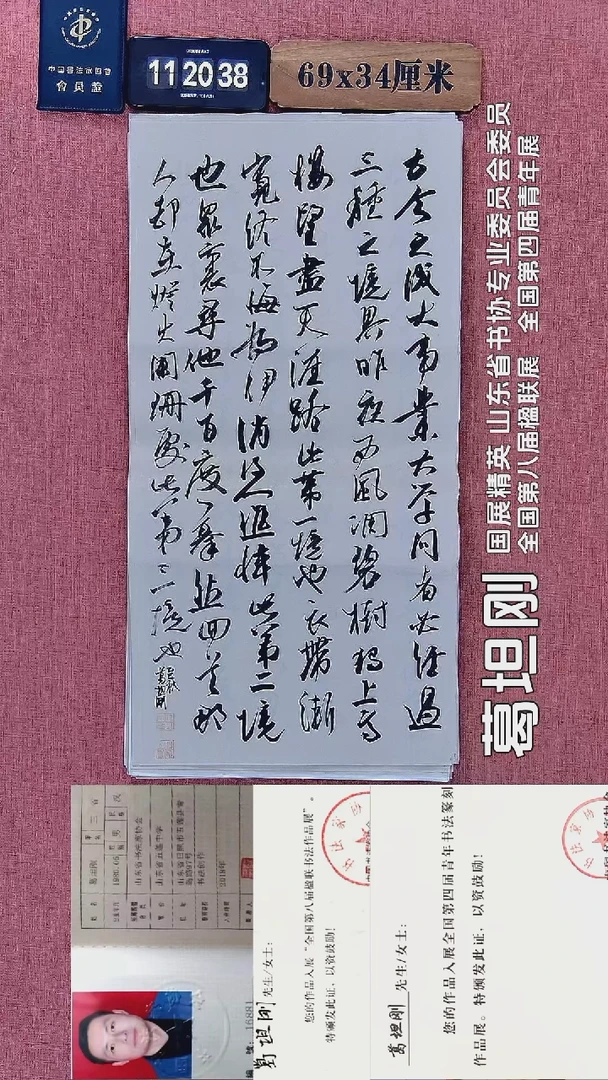 书法58    葛老师书法作品