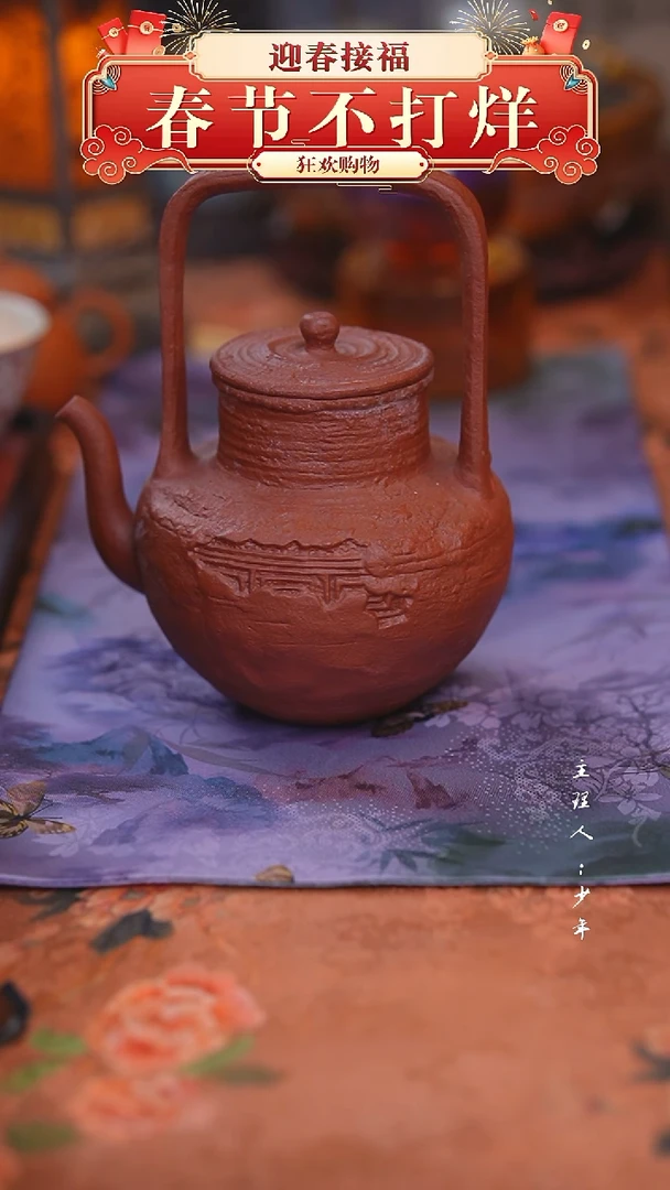 【闪购商品】其他【半闲】东坡提梁壶