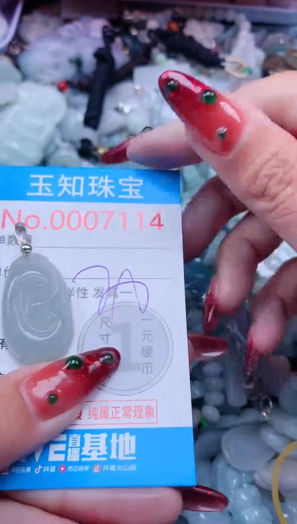 【闪购商品】翡翠吊坠(不含链)未镶嵌7114