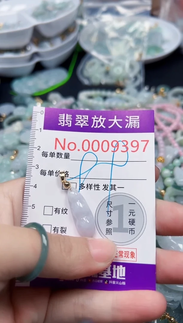 颈饰未镶嵌翡翠9397