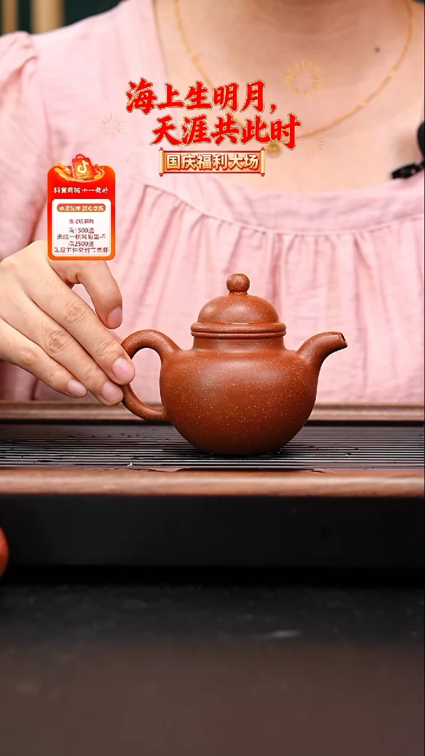 茶壶紫砂朱段掇球180