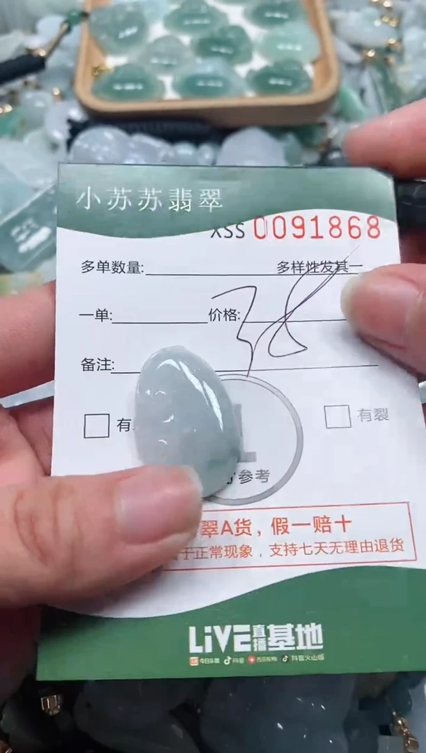 【闪购商品】翡翠颈饰未镶嵌闪购商品0091868