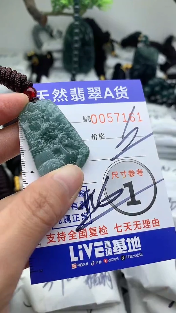 【闪购商品】翡翠颈饰未镶嵌555555555555