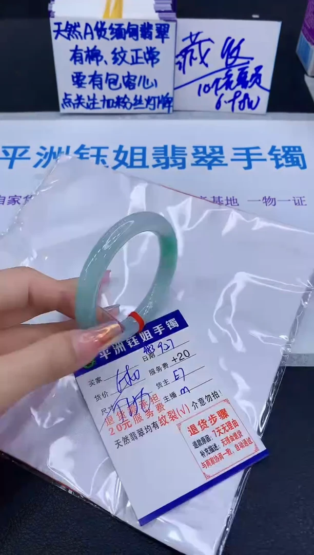 未镶嵌手镯翡翠111